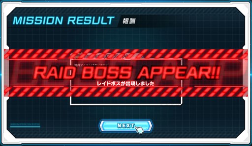 画像ギャラリー No.002のサムネイル画像 / 「超銀河船団」,レイドイベント「異次元世界との遭遇」が本日より開催