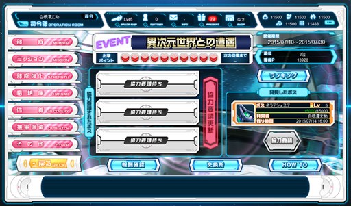 画像ギャラリー No.003のサムネイル画像 / 「超銀河船団」,レイドイベント「異次元世界との遭遇」が本日より開催