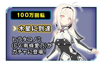 ���������꡼ No.005�Υ���ͥ������ / ��Ķ������ġ� -INFINITY-�פΥ����ץ�¥ƥ��Ȥ������������ȡ����������ӥ����˼�����ͽ�ꤷ�Ƥ��륲��������ǰ켰���θ���ǽ