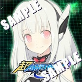 画像ギャラリー No.007のサムネイル画像 / 「超銀河船団∞ -INFINITY-」のリリースが11月29日に決定。公式サイトで特製Twitterアイコンの配布がスタート