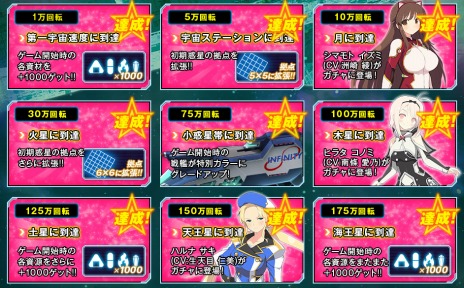 画像ギャラリー No.009のサムネイル画像 / 「超銀河船団∞ -INFINITY-」のリリースが11月29日に決定。公式サイトで特製Twitterアイコンの配布がスタート