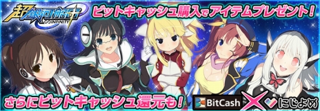 ���������꡼ No.008�Υ���ͥ������ / ��Ķ������ġ� -INFINITY-�פ����������ӥ����������ϡ�����饯�����䥢���ƥब�����ǽ�ʵ�ǰ�����ڡ���⥹������