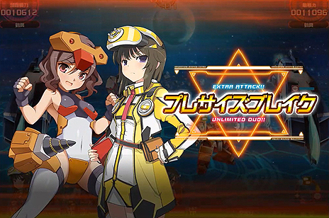 ���������꡼ No.018�Υ���ͥ������ / ��Ķ������ġ� -INFINITY-�פο������3�ͤ���������������פˤ��о줹�������6��̤�������ä��Ĥ�Υ��С�