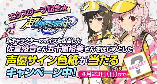 ���������꡼ No.001�Υ���ͥ������ / ��Ķ������ġ� -INFINITY-�פ��緿���åץǡ��ȡ֥�������ספ��»ܡ���õ�������ƥब�������졤����õ���Ͽ������ʳ��ˡ��������С����о�