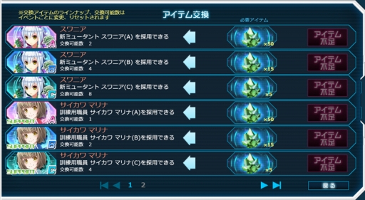 画像ギャラリー No.012のサムネイル画像 / 「超銀河船団∞ -INFINITY-」で巨大怪獣襲来イベント「緑色の悪魔」が開催に