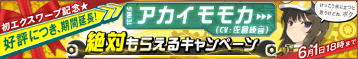 画像ギャラリー No.009のサムネイル画像 / 「超銀河船団∞ -INFINITY-」で模擬戦の新フェイズが開幕。ランキング報酬は新登場のドゥアルテ