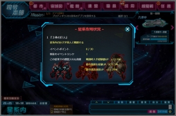 画像ギャラリー No.006のサムネイル画像 / 「超銀河船団∞ -INFINITY-」で新イベント「3体の巨人」がスタート