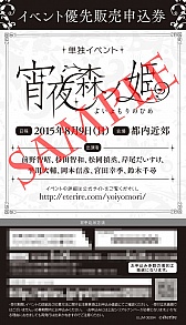 ���������꡼ No.003�Υ���ͥ������ / �־��뿹��ɱ�ץ��٥�Ȥνб�Ԥ����ꡣ��ά�����Υ��㥹�ȿؤ����б�