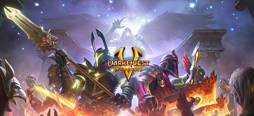 画像ギャラリー No.001のサムネイル画像 / 「ダーククエスト5」,新たなミッションや装備を追加する2周年記念アップデートを実施