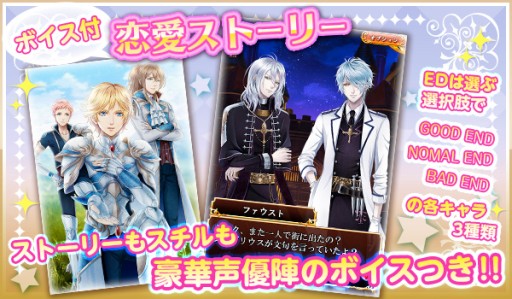 画像ギャラリー No.002のサムネイル画像 / 百年戦争の時代が舞台のスマホ向けブラウザゲーム「終天のトロイメライ」が本日サービス開始。豪華声優陣のボイス付き恋愛ストーリーに注目