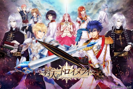 画像ギャラリー No.004のサムネイル画像 / 百年戦争の時代が舞台のスマホ向けブラウザゲーム「終天のトロイメライ」が本日サービス開始。豪華声優陣のボイス付き恋愛ストーリーに注目