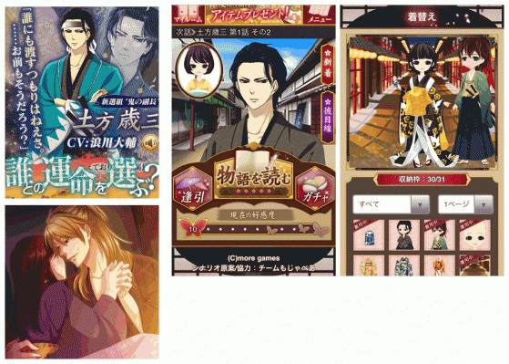 画像集サムネイル一覧 女性向け恋愛ゲーム 艶が るプレミアム Amebaで配信が