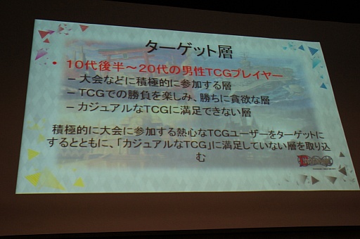 ���������꡼ No.004�Υ���ͥ������ / �֥����ץ쥤�䡼�����פδ��Ĥ˵���ʤ������롼��SNE���꤬���뿷��TCG�֥ɥ�åɥΡ��ȡפ�ȯɽ����θ��ץ쥤��ݡ���