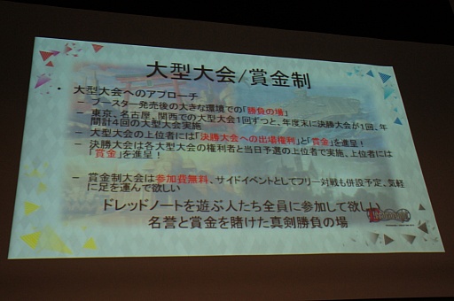 ���������꡼ No.006�Υ���ͥ������ / �֥����ץ쥤�䡼�����פδ��Ĥ˵���ʤ������롼��SNE���꤬���뿷��TCG�֥ɥ�åɥΡ��ȡפ�ȯɽ����θ��ץ쥤��ݡ���