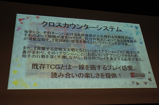 ���������꡼ No.022�Υ���ͥ������ / �֥����ץ쥤�䡼�����פδ��Ĥ˵���ʤ������롼��SNE���꤬���뿷��TCG�֥ɥ�åɥΡ��ȡפ�ȯɽ����θ��ץ쥤��ݡ���