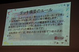 ���������꡼ No.026�Υ���ͥ������ / �֥����ץ쥤�䡼�����פδ��Ĥ˵���ʤ������롼��SNE���꤬���뿷��TCG�֥ɥ�åɥΡ��ȡפ�ȯɽ����θ��ץ쥤��ݡ���