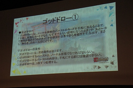 ���������꡼ No.053�Υ���ͥ������ / �֥����ץ쥤�䡼�����פδ��Ĥ˵���ʤ������롼��SNE���꤬���뿷��TCG�֥ɥ�åɥΡ��ȡפ�ȯɽ����θ��ץ쥤��ݡ���