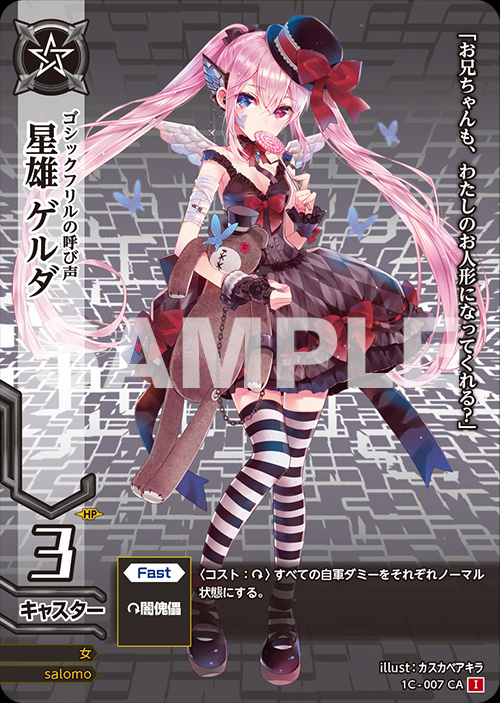 画像集 No.001 / 新作TCG「ドレッドノート」開発者インタビュー