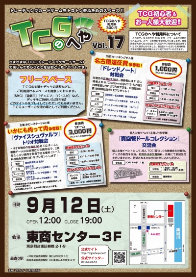 ���������꡼ No.002�Υ���ͥ������ / ��17���TCG�Τؤ�פϡ֥ɥ�åɥΡ��ȡפ�֥����������������ġפ����򳫺�