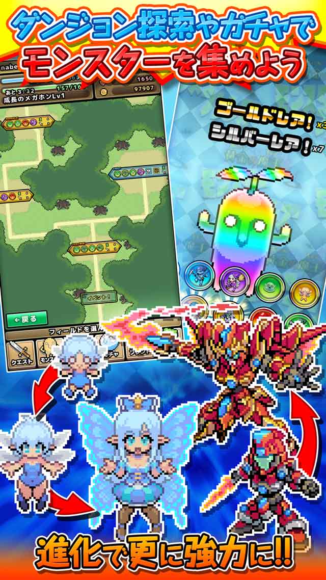 画像集 004 Kemco初の基本無料 黄金の魔王 モンスターフレンズ の事前登録