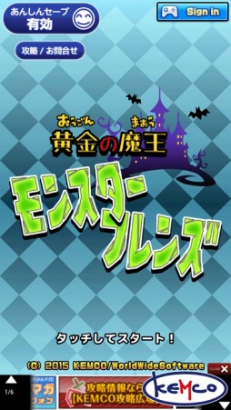 画像ギャラリー No.001のサムネイル画像 / フォーメーションRPG「黄金の魔王 モンスターフレンズ」Android版が配信開始