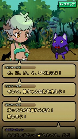 画像ギャラリー No.007のサムネイル画像 / フォーメーションRPG「黄金の魔王 モンスターフレンズ」Android版が配信開始