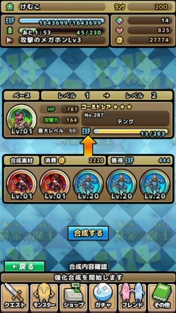 画像ギャラリー No.008のサムネイル画像 / フォーメーションRPG「黄金の魔王 モンスターフレンズ」Android版が配信開始