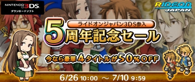 ���������꡼ No.001�Υ���ͥ������ / �֥ޡ����ʥ꡼��������2�פ���Ի׵Ĥι���������פʤɡ�3DS�Ѥ�4�����ȥ뤬���ָ����50��OFF��