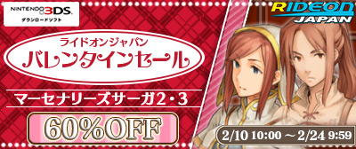 3ds用dlソフト マーセナリーズサーガ2 マーセナリーズサーガ3 が0円 税込 になるセールを実施 期間は2月24日9 59まで 3ds用dlソフト マーセナリーズサーガ2 マーセナリーズサーガ3 が0円 税込 になるセールを実施 期間は2月24日9 59まで