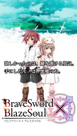 画像ギャラリー No.002のサムネイル画像 / 「ブレイブソード×ブレイズソウル」事前登録者数17万人突破。iOS/Android版の配信がスタート