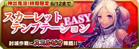 画像ギャラリー No.001のサムネイル画像 / 「ブレイブソード×ブレイズソウル」，3つのイベントを開催。6月1日からは魔王祭も