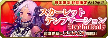 画像ギャラリー No.002のサムネイル画像 / 「ブレイブソード×ブレイズソウル」，3つのイベントを開催。6月1日からは魔王祭も