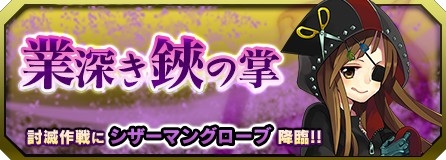 画像ギャラリー No.005のサムネイル画像 / 「ブレイブソード×ブレイズソウル」，3つのイベントを開催。6月1日からは魔王祭も