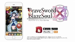 画像ギャラリー No.005のサムネイル画像 / 「ブレイブソード×ブレイズソウル」のTVCMがTOKYO MXで放映開始