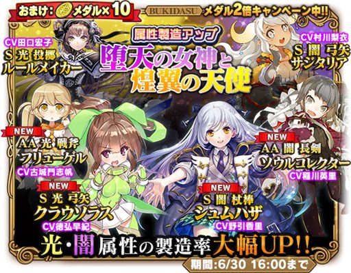 画像ギャラリー No.002のサムネイル画像 / 「ブレイブソード×ブレイズソウル」,期間限定で「絢爛豪華豪遊宴」を開催中