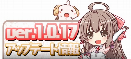 画像ギャラリー No.001のサムネイル画像 / 「ブレイブソード×ブレイズソウル」多数の機能をアップデート。明日からは限定製造フェスも