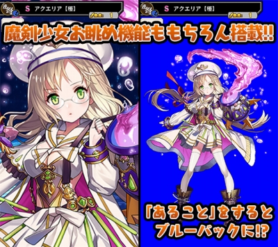 画像ギャラリー No.003のサムネイル画像 / 「ブレイブソード×ブレイズソウル」多数の機能をアップデート。明日からは限定製造フェスも