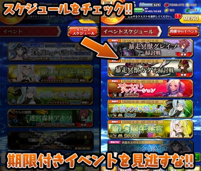 画像ギャラリー No.004のサムネイル画像 / 「ブレイブソード×ブレイズソウル」多数の機能をアップデート。明日からは限定製造フェスも