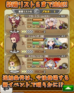 画像ギャラリー No.005のサムネイル画像 / 「ブレイブソード×ブレイズソウル」多数の機能をアップデート。明日からは限定製造フェスも