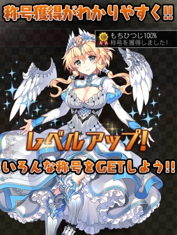 画像ギャラリー No.006のサムネイル画像 / 「ブレイブソード×ブレイズソウル」多数の機能をアップデート。明日からは限定製造フェスも