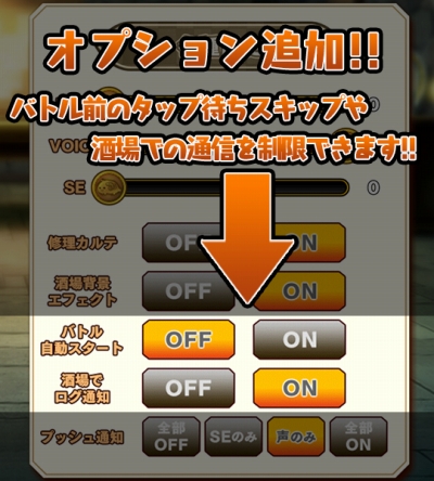 画像ギャラリー No.007のサムネイル画像 / 「ブレイブソード×ブレイズソウル」多数の機能をアップデート。明日からは限定製造フェスも