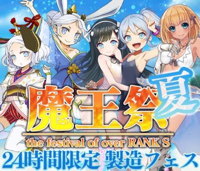 画像ギャラリー No.008のサムネイル画像 / 「ブレイブソード×ブレイズソウル」多数の機能をアップデート。明日からは限定製造フェスも