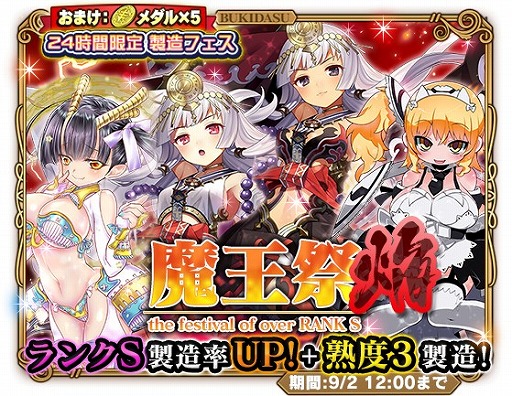 ���������꡼ No.001�Υ���ͥ������ / �֥֥쥤�֥����ɡߥ֥쥤��������ס�9��1��12������24���ָ�����¤�ե����򳫻�