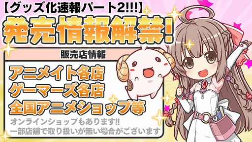 画像ギャラリー No.002のサムネイル画像 / 「ブレイブソード×ブレイズソウル」の抱き枕カバーなどが商品化決定