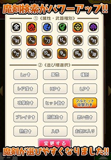 画像ギャラリー No.001のサムネイル画像 / 「ブレイブソード×ブレイズソウル」アップデートで新機能「魔界統一戦」を実装