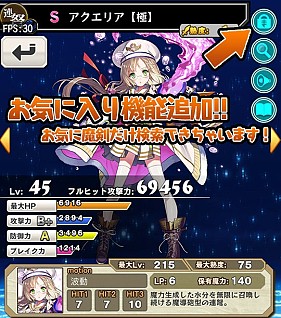 画像ギャラリー No.002のサムネイル画像 / 「ブレイブソード×ブレイズソウル」アップデートで新機能「魔界統一戦」を実装