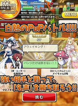 画像ギャラリー No.004のサムネイル画像 / 「ブレイブソード×ブレイズソウル」アップデートで新機能「魔界統一戦」を実装