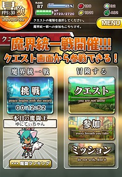 画像ギャラリー No.005のサムネイル画像 / 「ブレイブソード×ブレイズソウル」アップデートで新機能「魔界統一戦」を実装