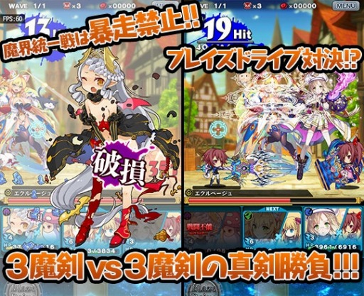 画像ギャラリー No.006のサムネイル画像 / 「ブレイブソード×ブレイズソウル」アップデートで新機能「魔界統一戦」を実装