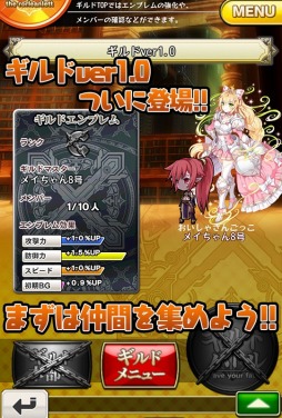 画像ギャラリー No.008のサムネイル画像 / 「ブレイブソード×ブレイズソウル」アップデートで新機能「魔界統一戦」を実装